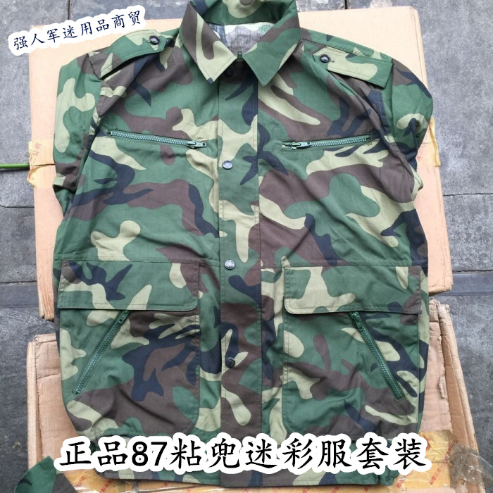 Old-fashioned genuine 87 camouflage suit summer training suit with butt pocket camouflage suit jungle camouflage suit