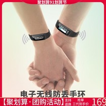 Baby child anti-lost bracelet Mother and child dual-use wireless anti-lost alarm Child electronic anti-lost traction rope