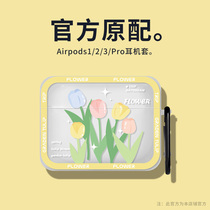 Tulips apply airpods3 protective sleeves airpodspro protective shell airpod2 second generation Apple wireless Bluetooth headphone sleeve ins wind aipods box po