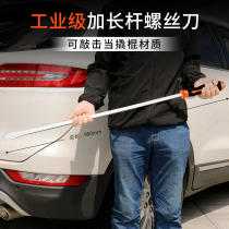 Extra large screwdriver long rod extra large lengthened one word can strike extra long screwdriver crowbar large screwdriver for self-defense