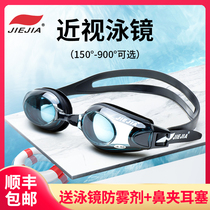 Jiejia myopia goggles for men and women high-definition anti-fog adult with degree waterproof professional sports swimming glasses equipment