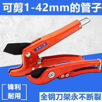 German imported knife cutter PPR PVC PE PB water pipe scissors pipe scissors pipe quick cut pipe knife