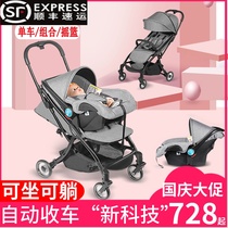 Baby trolley lightweight folding can sit and lie baby basket safety seat three-in-one simple portable stroller