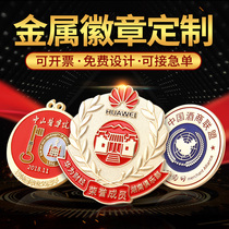 Metal badge badge badge custom logo badge badge custom-made School Badge medal medal commemorative badge custom-made