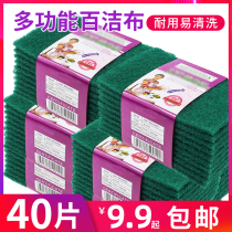 Scrub household dishcloth kitchen carborundum sponge wipe cleaning rag with sand thickening brushed brush pot artifact