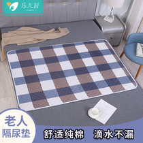  Adult urine isolation pad Washable urine pad Waterproof sheets Paralyzed elderly bed care pad washable anti-wetting bed mat