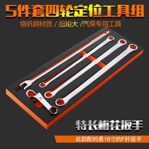Tuomai extended double-headed plum blossom car special four-wheel alignment wrench Volkswagen Audi chassis dynamic balance wrench