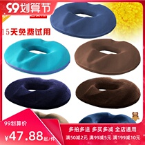 Hemorrhoids postoperative cushion women decompression hollow ring hollow office breathable prostate male anti-hemorrhoid seat cushion