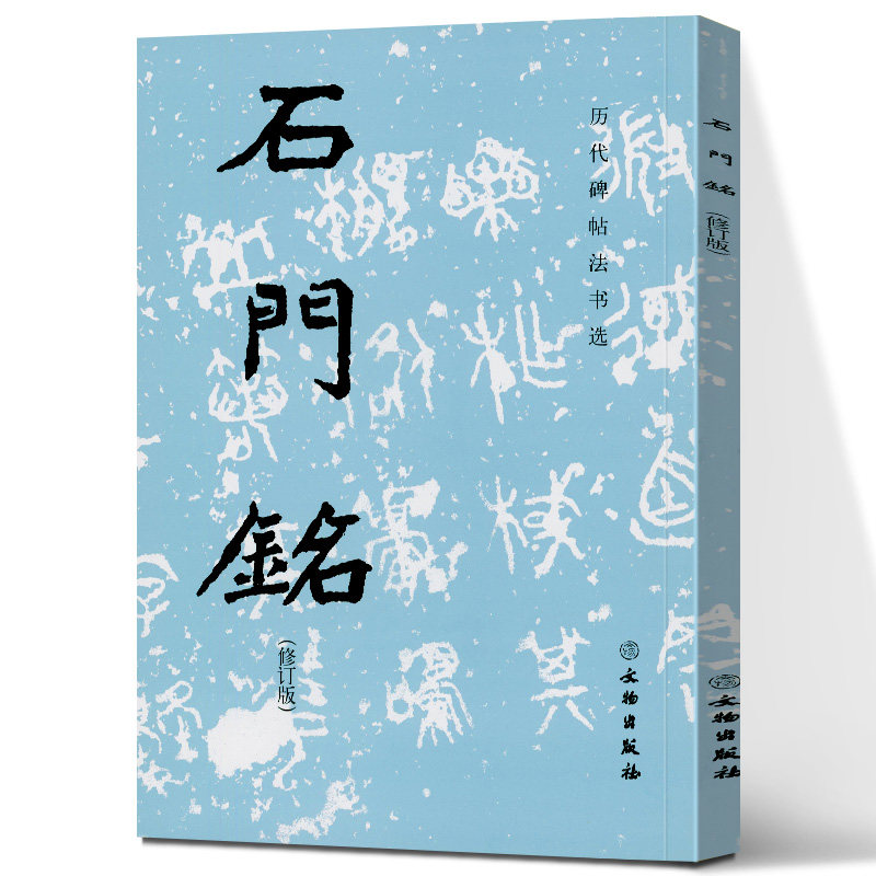 北魏碑帖拓本-北魏碑帖拓本促销价格、北魏碑帖拓本品牌- 淘宝