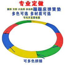 Kindergarten trampoline pads sponge pads spring pads mesh side covers protective pads childrens naughty fort accessories custom-made