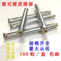 The whole box of Meijianli cross countersunk head door and window expansion screws built-in expansion bolts Window gecko M8M10