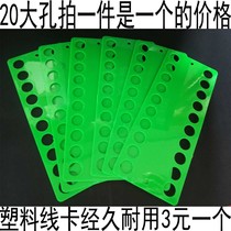 Cross stitch threading board large hole color plastic winding board 3 yuan a durable hair 20 holes