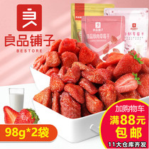 Good product shop dried strawberry dried 98gx2 bag milk fruit thick flesh preserved fruit snack snack snack food baking