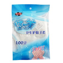 Jianermei Disposable PE Gloves 100 Sanitary Food Barbecue Catering Beauty Salon Shampoo Sushi