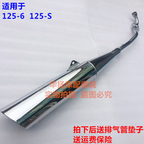Suitable for Honda Bend Beam Motorcycle Parts WH125-6 Exhaust Pipe Front Shadow 125-S Muffler