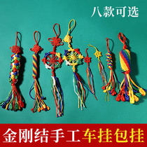 Tibetan car King Kong accessories Tibet colorful rope hanging ornaments handmade warp wheel car decoration woven car hanging