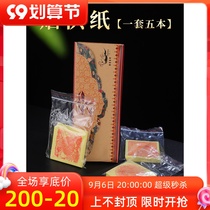 Tibetan-style tobacco paper quality paper Tibetan household supplies fire for Mani Sutra 5 kinds of optional tobacco paper