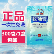 Snake Ointment Hao Kang Bag Massage Ointment Hand Cream Massage Oil Foot Cream 300 Bags