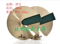 Jinbao professional army cymbal 15 inch 380MM student cymbal band Cymbals