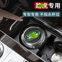 Land Rover car ashtray Evoque Range Rover Sport found 45 Freelander star vein interior decoration supplies with lights