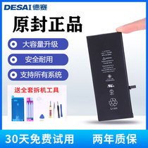 Desai for Apple 6 original 7plus battery 8 mobile phone x original iphone7p large capacity 6s6sp