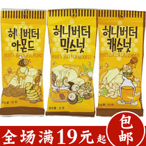 Korean Honey Butter Almond Cashew Nuts American Nuts Australian Honey Single Pack 30g