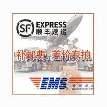 Shunfeng freight difference other freight difference once shipped no refund
