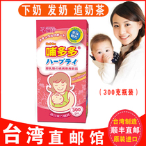 Taiwan to feed a lot of milk open milk chase milk tea mother tea breast milk milk moon soup milk artifact