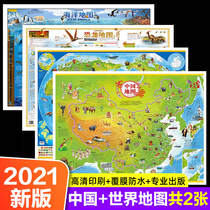  2021 new version of the full set of 4 China maps world maps ocean maps dinosaur maps (classic version) childrens edition primary and secondary schools special geography encyclopedia knowledge wall stickers large-size HD