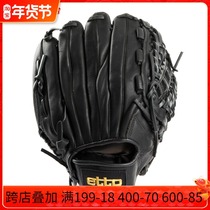 Yingtu baseball gloves mens cowhide game pitcher softball etto youth professional Left Right hand wear wear
