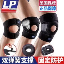 LP knee pads 788 mountaineering running badminton support patella meniscus men and women professional sports gear 733