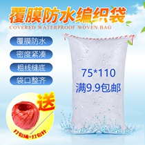 White waterproof coated woven bag Logistics delivery big bag Moving Pack Bag Thickened Snake Leather Bag