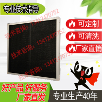 Primary effect nylon mesh filter central air conditioning filter fan group filter specifications can be customized washable