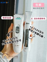 Pet local hair shaver pedicure shaver cat dog teddy mi shave foot hair