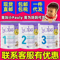Direct Mail Australia Belle Bubs goat milk powder 3 segment 1 Segment 2 baby probiotics A2 protein goat milk powder spot 800