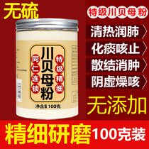 Sichuan Beifen Fritillaria Children Sichuan Special Selection Tongrentang Cough Runfei Chinese Medicine Official Flagship Store