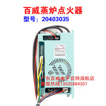 Guangdong Budweiser Changwei Computer Strong Pulser Steam Engine Controller 20403020 20403035