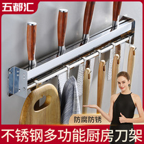Perforated kitchen Stainless Steel Knife Holder Knife Kitchen Knife Kitchen Knife Kitchen supplies wall Wall-mounted Cutting Board Racks