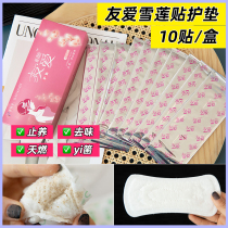Full 3 friendly snow lotus patch pad strong antibacterial cotton soft skin 10 patch box