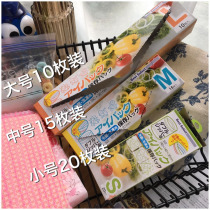  Full 8 clear goods out of Japan~just need anti-skewer flavor Large medium and small sealed fruit food self-sealing fresh-keeping bag