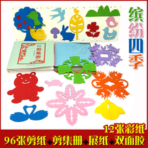 Mights Children cut paper Fun Four Seasons Pattern Kindergarten Hand Simple Training Baby Boy Girl Shake Gift