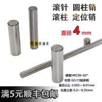 Bearing steel cylindrical pin Positioning pin Roller Needle roller 4*4 6 8 12 16 20 26 28 40 60