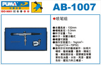  Juba AB-1007 Airbrush Group Art Airbrush Mini Airbrush Pneumatic airbrush