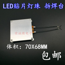 led lamp bead welding station LCD light bar desoldering BGA chip preheating constant temperature heating plate electric heating plate preheating table