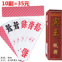 Brand running beard bin King card Hunan big brand Luzhou Dayuan clearing warehouse 270 poker card