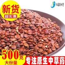 Jujube kernel 500g Chinese herbal medicine stir-fried jujube seed Yunnan wild raw jujube seed seed sang the mind and help sleep tea jujube seed powder