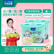 Natural family small noodles noodles 2 buckets of original baby childrens noodles
