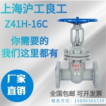 Shanghai Hugong Lianggong Z41H-16C gate valve high temperature steam heat conducting oil boiler carbon steel dn80 100
