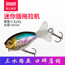 King Luya tractor Propeller Pencil Floating Water System Afar Fishing Teething Bass Mandarin Fish Gui Fish Luja False Bait