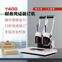 Yelijia binding machine YC-380 upgraded version of Y400 office financial accounting voucher sealing machine punching